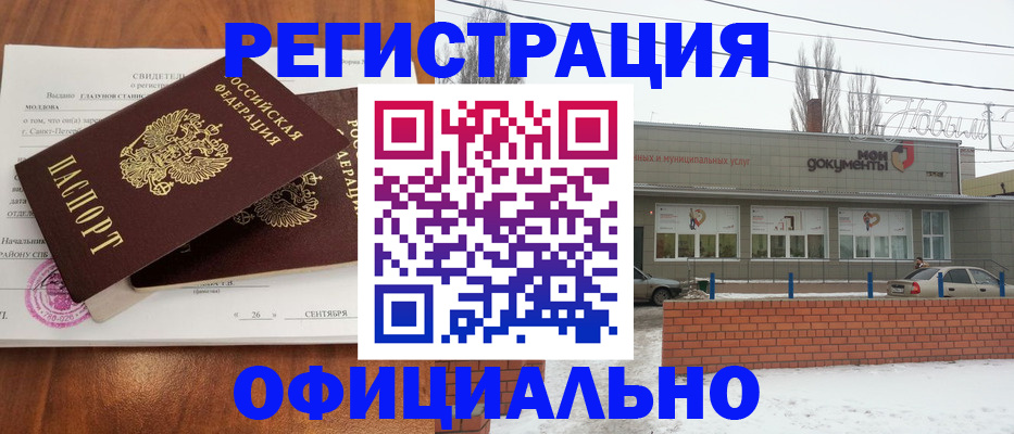где прописаться в Коломне
