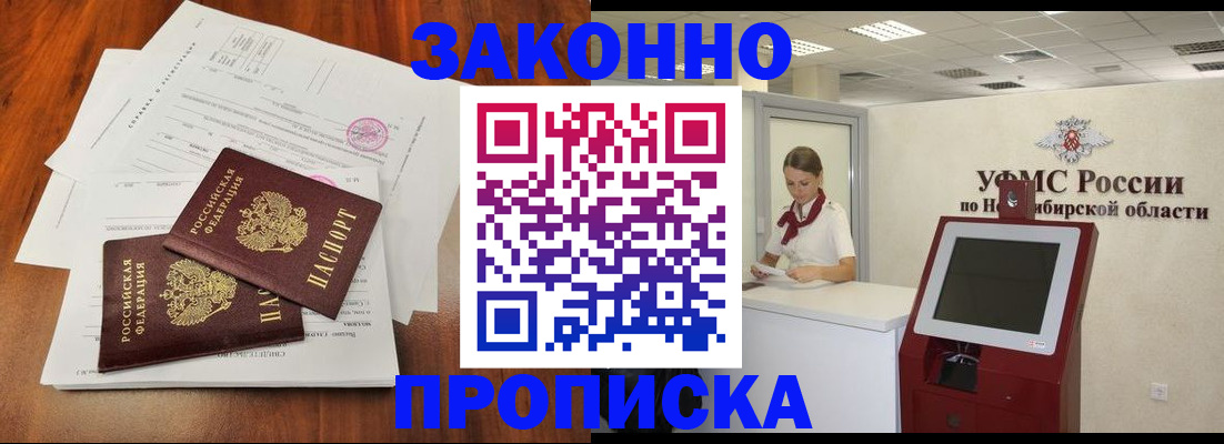 где прописаться в Коломне