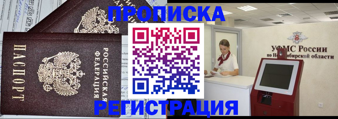 временная регистрация собственник в Коломне