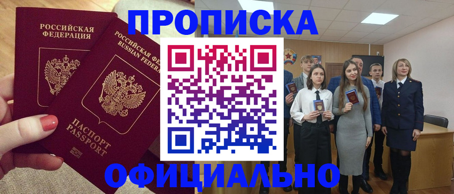 временная регистрация купить в Коломне