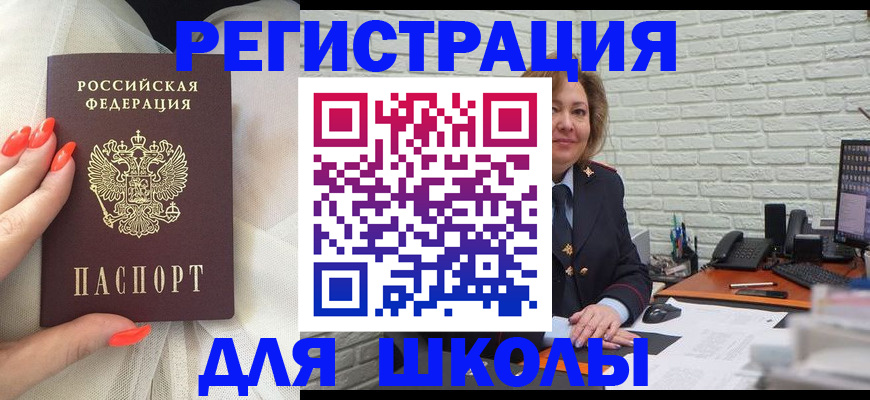 прописка для работы в Коломне