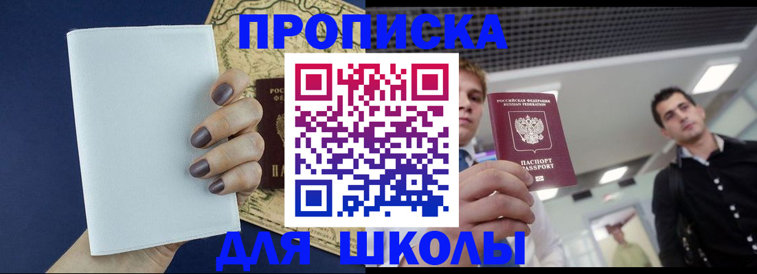 прописка поиск в Коломне