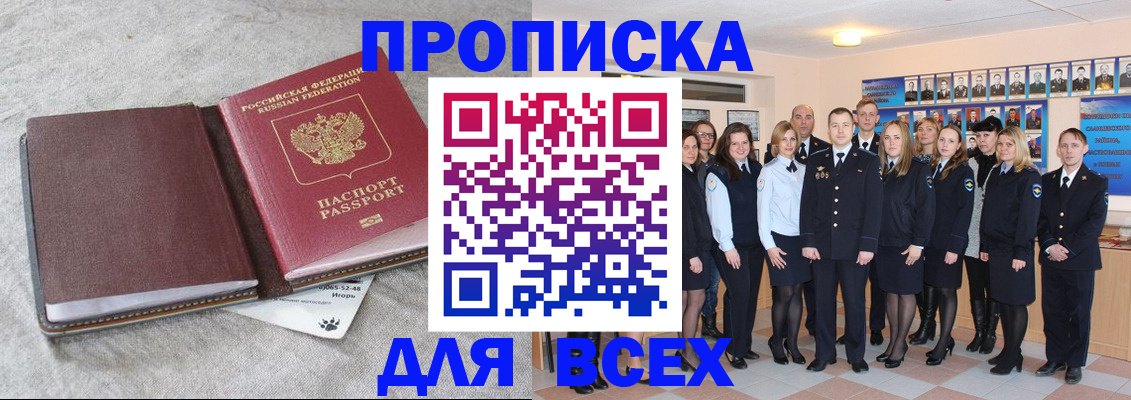 временная регистрация законно в Коломне